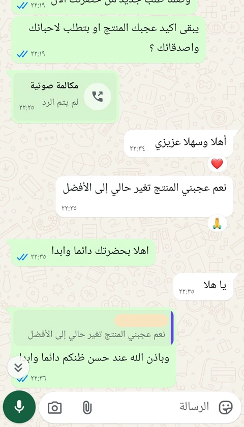 رسالة واتساب من عميل MAXIRISE