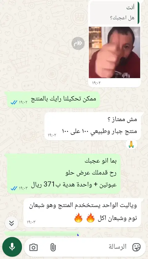 رسالة واتساب من عميل MAXIRISE